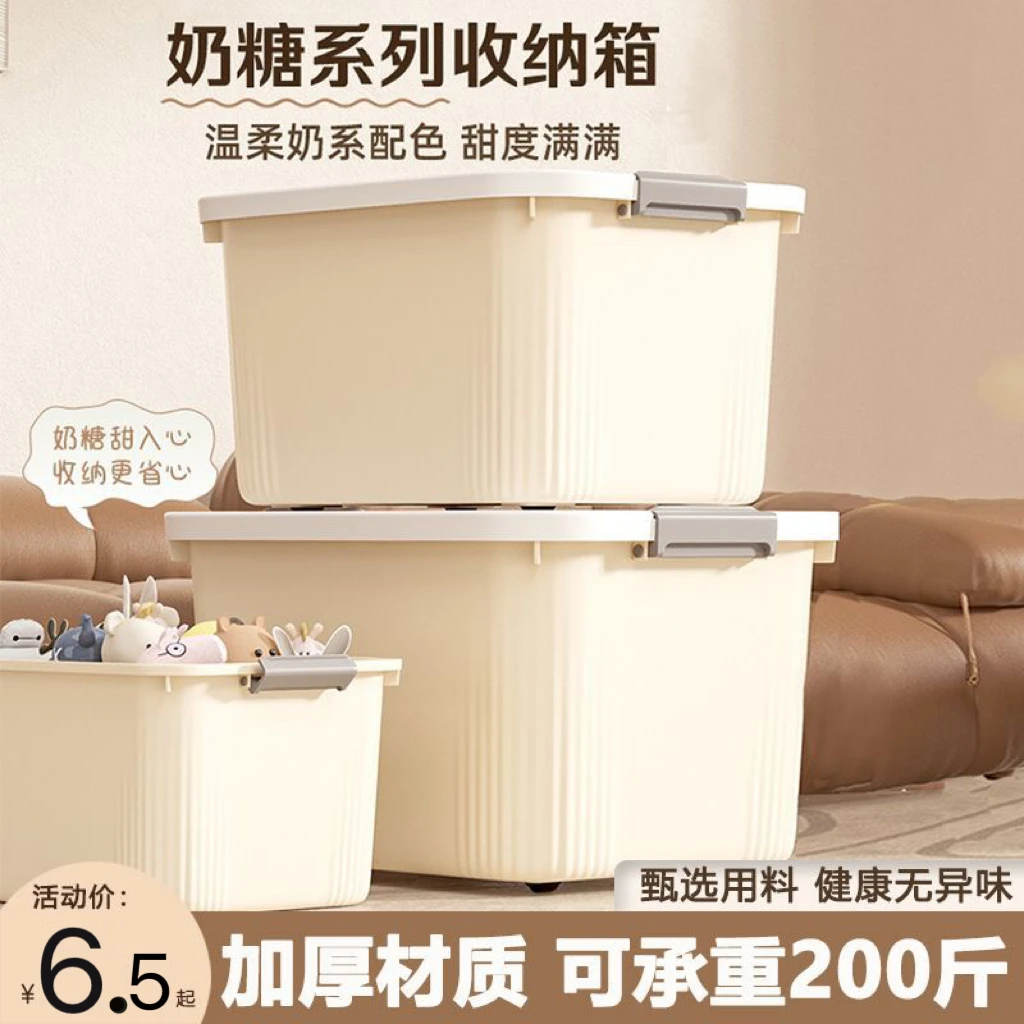 卡维瑞收纳箱家用衣服衣物整理箱零食玩具塑料筐储物箱书本收纳盒