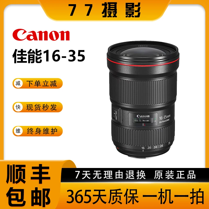 99新 Canon/佳能 16-35mm f2.8一代 二代 三代超广角红圈单反镜头