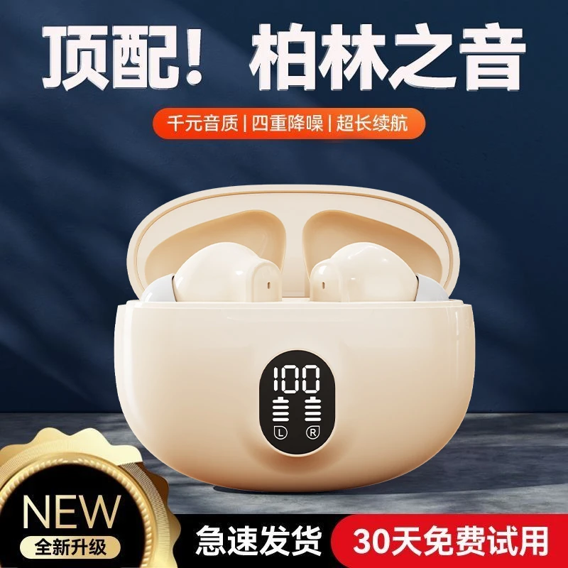 【柏林之声】降噪无线蓝牙耳机运动游戏超长续航高音质苹果安卓通用