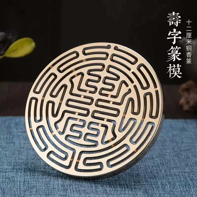 纯铜 12cm大篆模  香拓香印香模 香道用具品打拓大号香篆铜