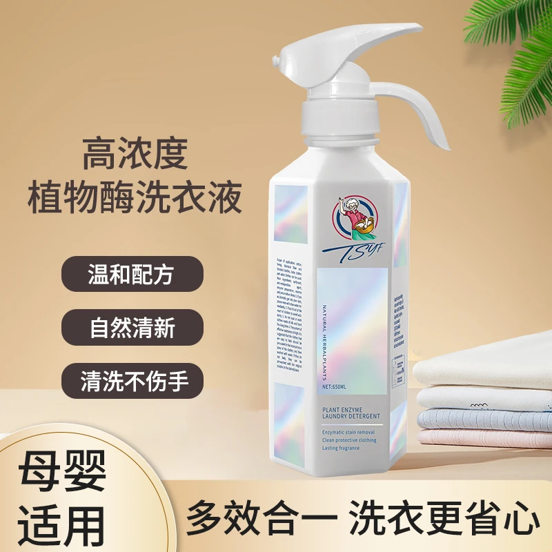 TSYFTSYF老奶奶炫彩速溶生物科技洗衣液套装深层清洁高倍浓缩