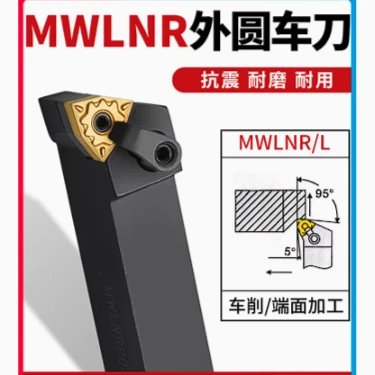 外圆数控刀杆 外圆车刀MWLNR2525M08/2020K08机夹车刀杆车床刀具
