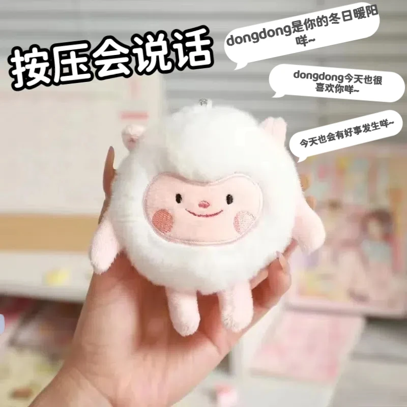 语音毛绒挂件暖心dongdong羊蛋仔派对公仔咚咚羊玩偶钥匙扣背包扣