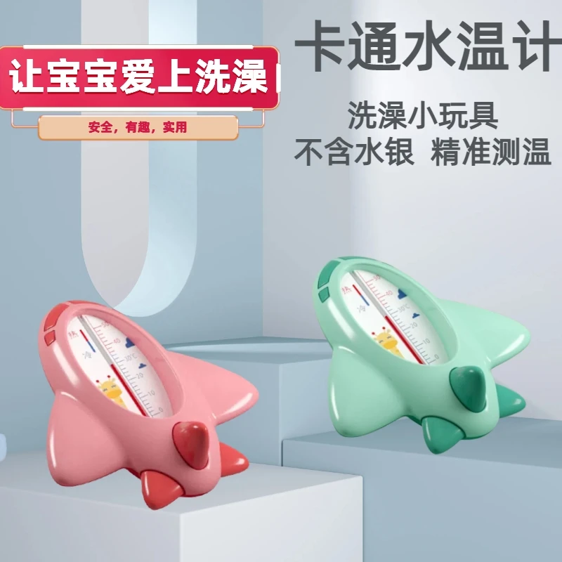 婴儿室内洗澡温度计宝宝卡通水温计儿童玩具防水沐浴可爱型温度卡