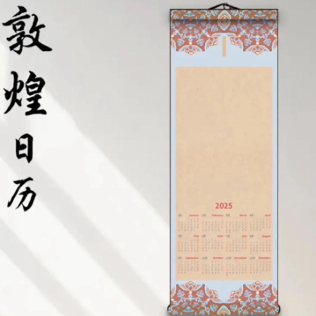 【拍一个发四个】2025年敦煌挂历仿古卷轴空白挂画蜡染书法专用