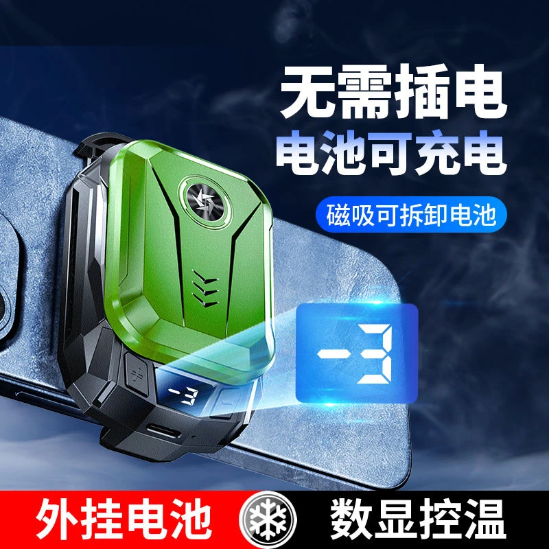 行川电池款散热器 可拆卸式无线续航大功率降温散热器磁吸背夹款