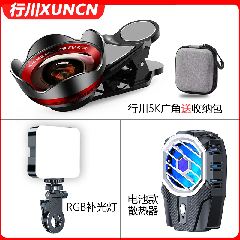 行川5k视频创作套装 广角镜头RGB美颜手机补光灯电池款散热器无线