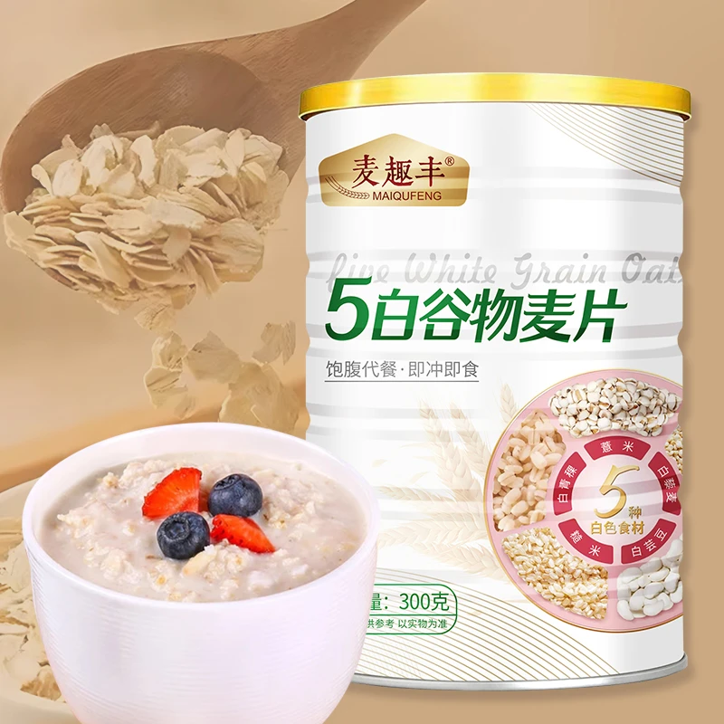 五白谷物即食麦片免煮饱腹营养代餐膳食纤维即食冲饮五谷杂粮300g