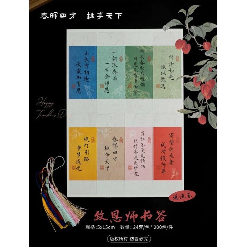 致恩师书签 高端精致感恩教师礼物书签 鲜花包装资材