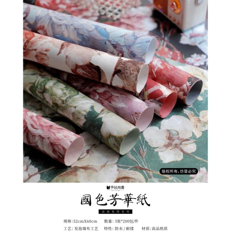手心尚爱国色芳华纸 发泡墙布工艺防水耐揉高品纸质 鲜花包装资材