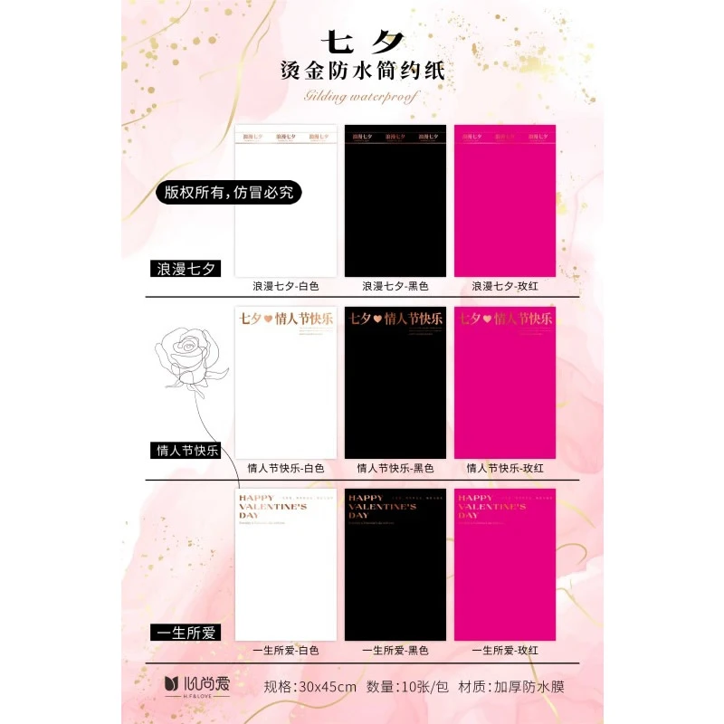【绿萝】烫金简约网红纸 浪漫情人节 鲜花包装资材