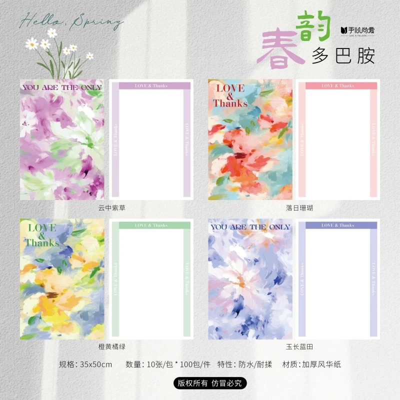 【绿萝】春韵多巴胺 加厚防水风华系列 鲜花包装资材