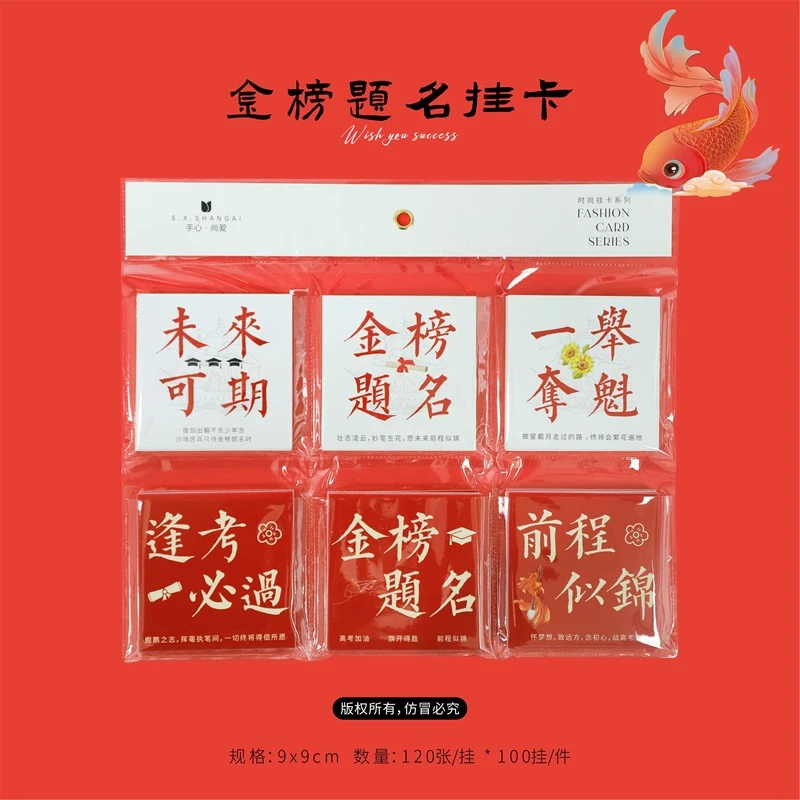 高考金榜题名挂卡 未来可期金榜题名等混装 鲜花包装资材