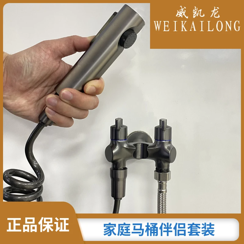 威凯龙卫浴战斗机马桶伴侣 ABS喷枪 加厚加重 防冻防裂 全铜铸造