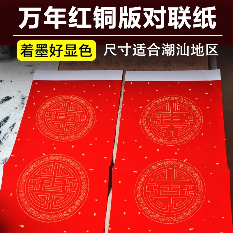 白头瓦当珠江春联空白铜版纸手写书法对联过年喜庆春联传统耐晒