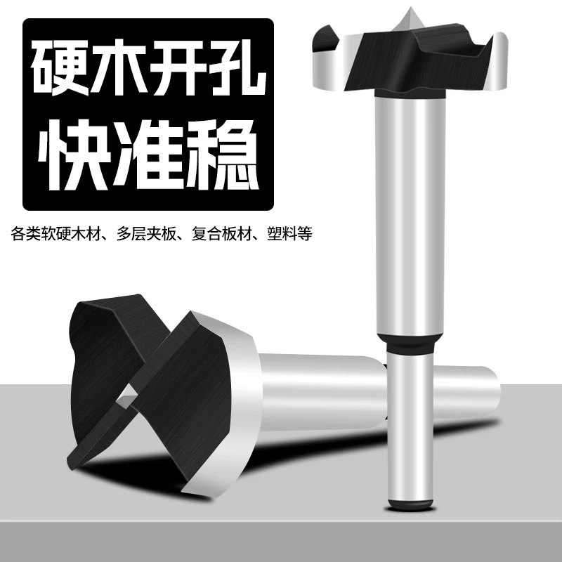 木工开孔器钻头多功能木头开锁圆形铰链木板木门打孔神器15-35mm