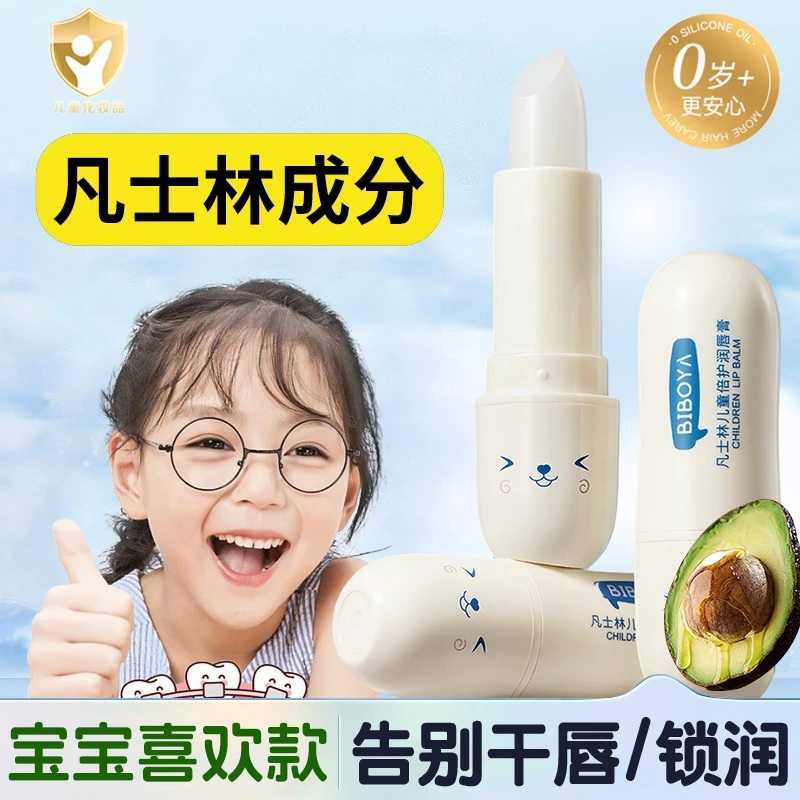 滋润润唇膏3~12岁润唇专用无色补水防干裂宝宝婴儿秋冬季唇膏官方