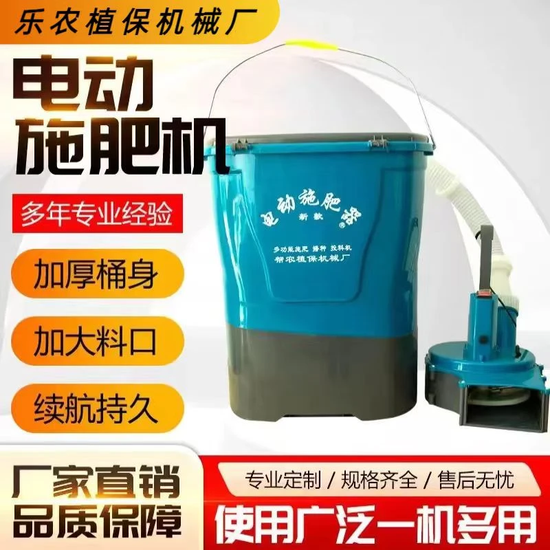 农用电动塑料施肥机多功能全自动施肥机背负式投料机加厚施肥器