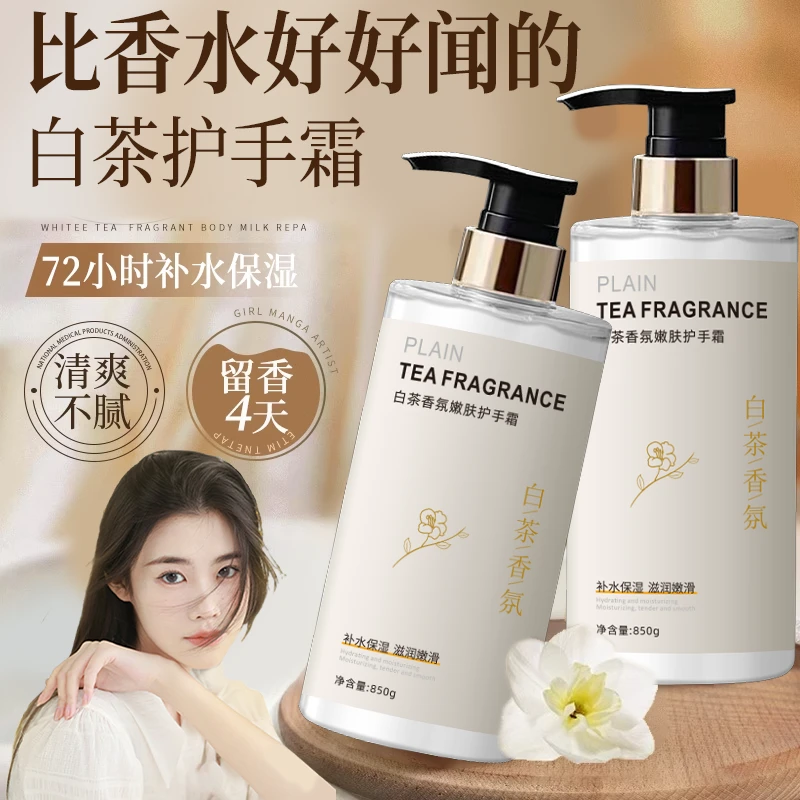 【程十安推荐】山茶花美嫩白护手霜保湿滋润不油腻大容量家庭装正品