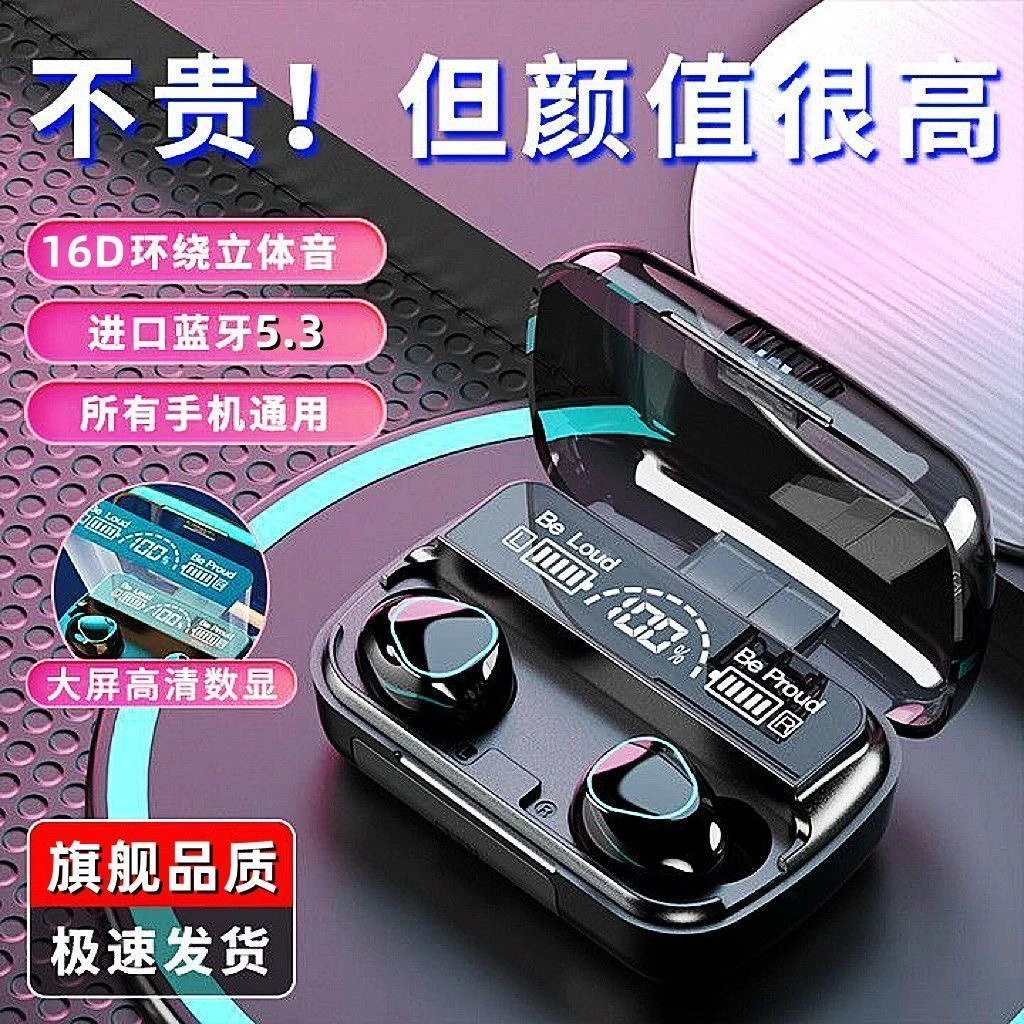 无线蓝牙耳机高音质运动耳塞入耳式耳机苹果小米华为OPPOvivo通用
