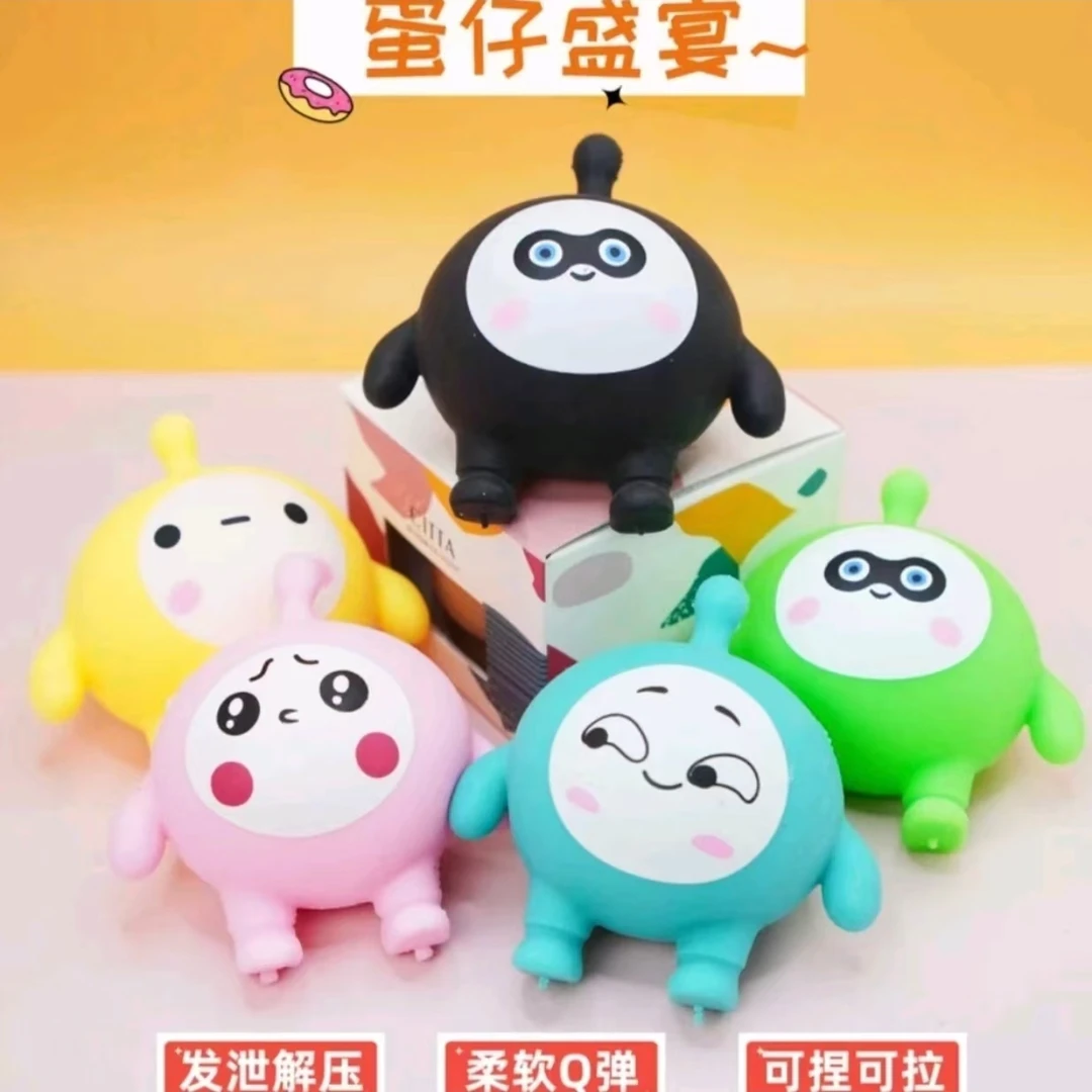 新款蛋仔捏捏乐减压神器派对儿童玩具创意可爱慢回弹解压蛋仔玩具