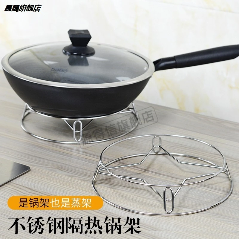 不锈钢锅架隔热锅垫厨房置物架加粗铁锅汤煲炒锅底座灶台托架支架