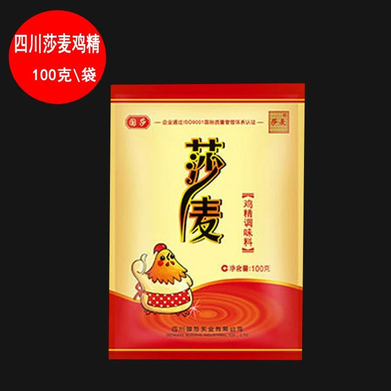四川莎麦鸡精调味料国莎鸡精味精凉菜炒菜家用调味品鸡精100g包邮