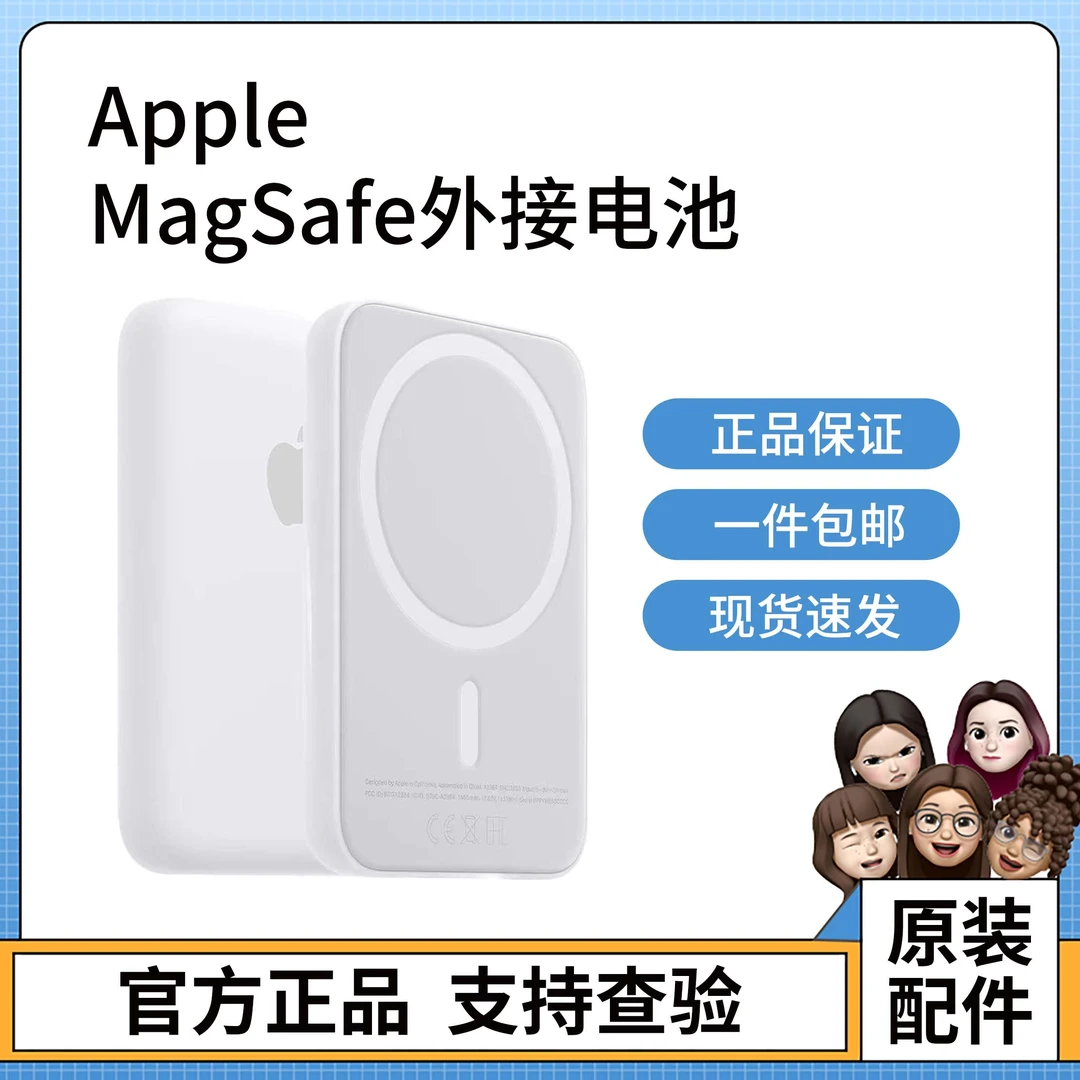 95新 Apple/苹果 原装Magsafe外接电池充电宝 国行正品移动电源