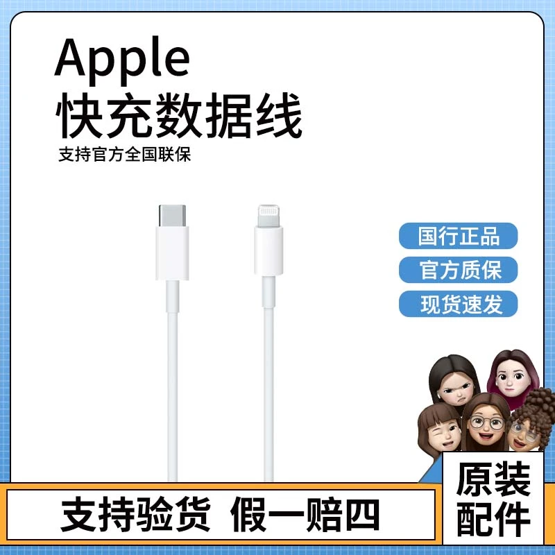 准新品 Apple/苹果 原装充电线 1米2米快充数据线 闪电口 C口