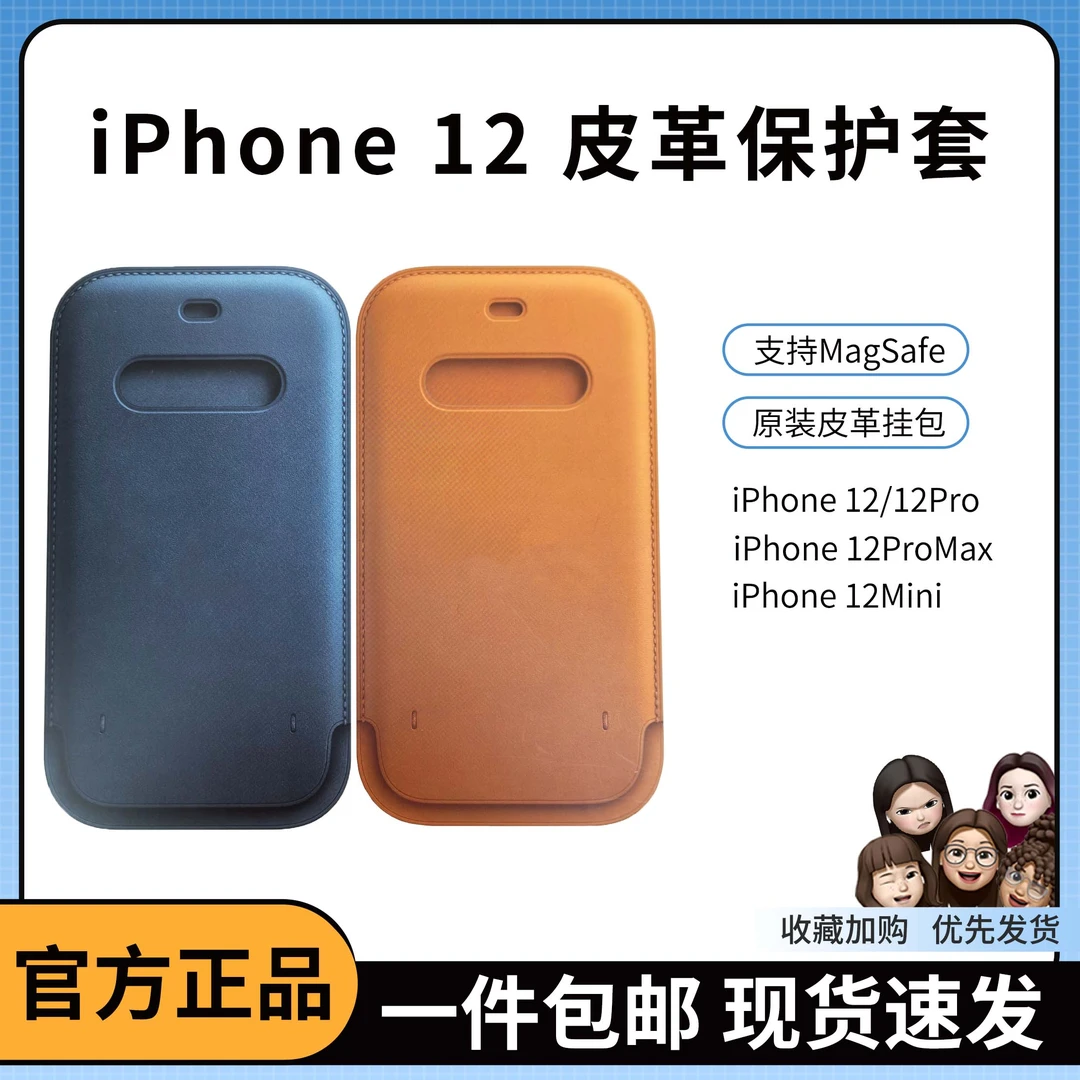 准新品 Apple/苹果 原装全包皮革保护套iPhone12支持磁吸充电