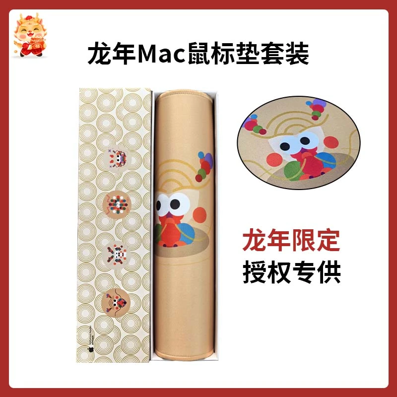 准新品 Apple/苹果 龙年限定超大鼠标垫 授权专供 正品保证
