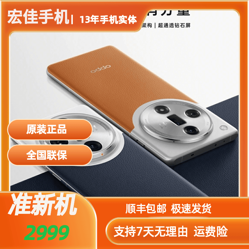 准新品 OPPO oppo findX7 新品5G手机游戏天玑9300旗舰优品AI二手
