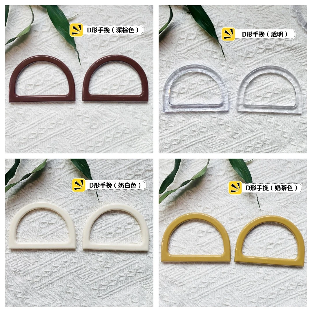 包包手挽diy手工包拎环树脂材质手包编织材料配件提手提简约ins风