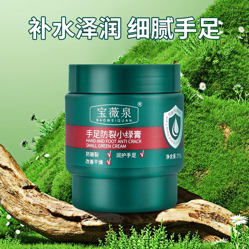【甄选品质】补水泽润细腻手足防裂小绿膏ADM-1