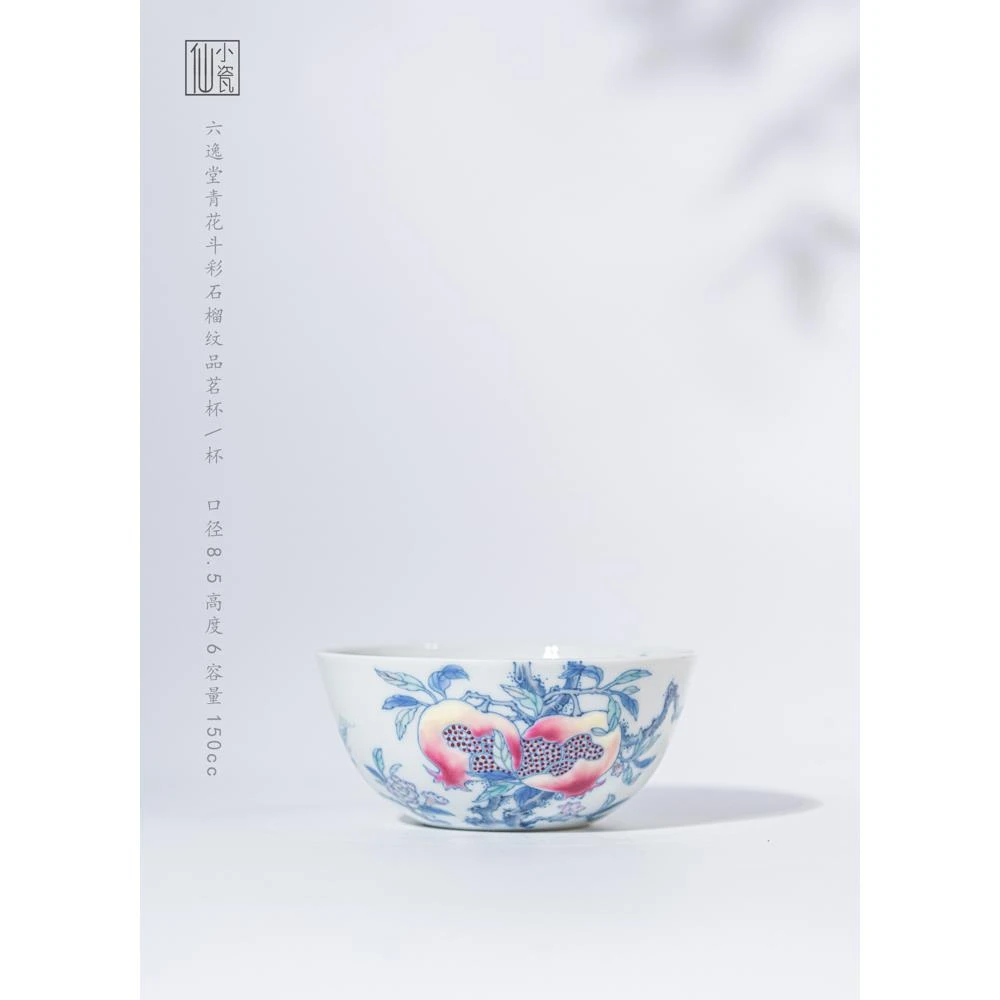 六逸堂青花斗彩石榴纹杯口径9高4满容130毫升