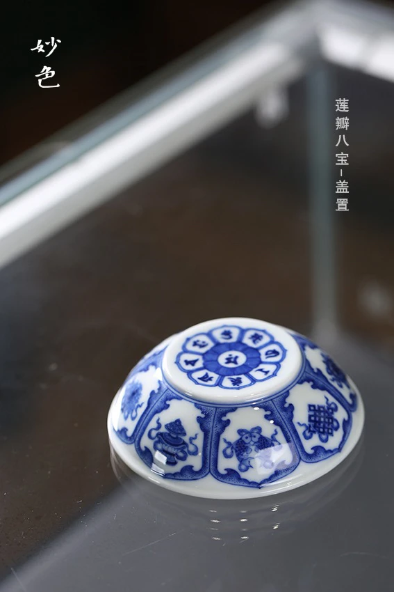 妙色青花莲瓣八宝盖置直径：9cm 高：3cm