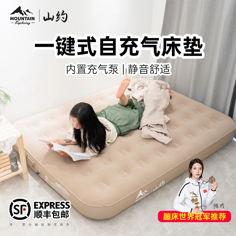 山约充气床垫帐篷户外睡垫露营野营便携家用打地铺全自动冲气垫床