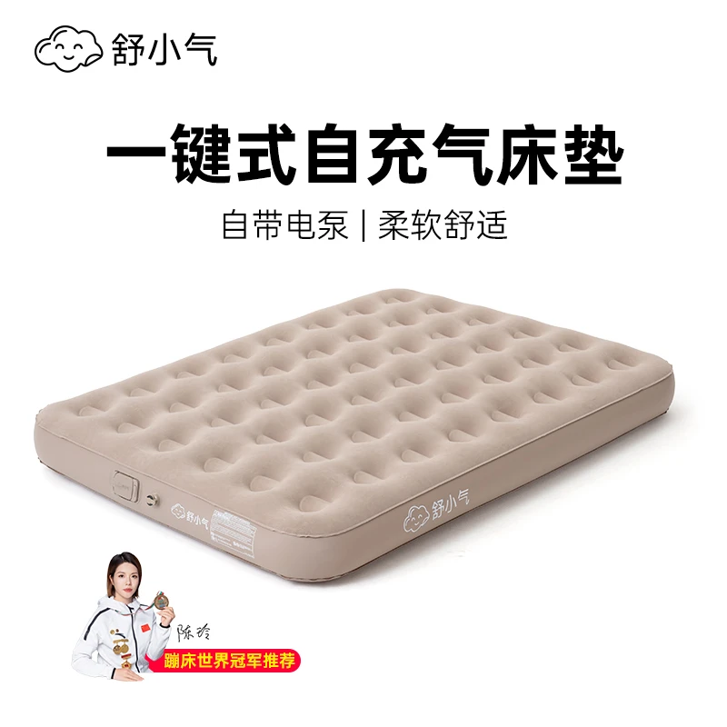 （直播专属）舒小气全自动充气床户外帐篷充气床家用打地铺露营便携