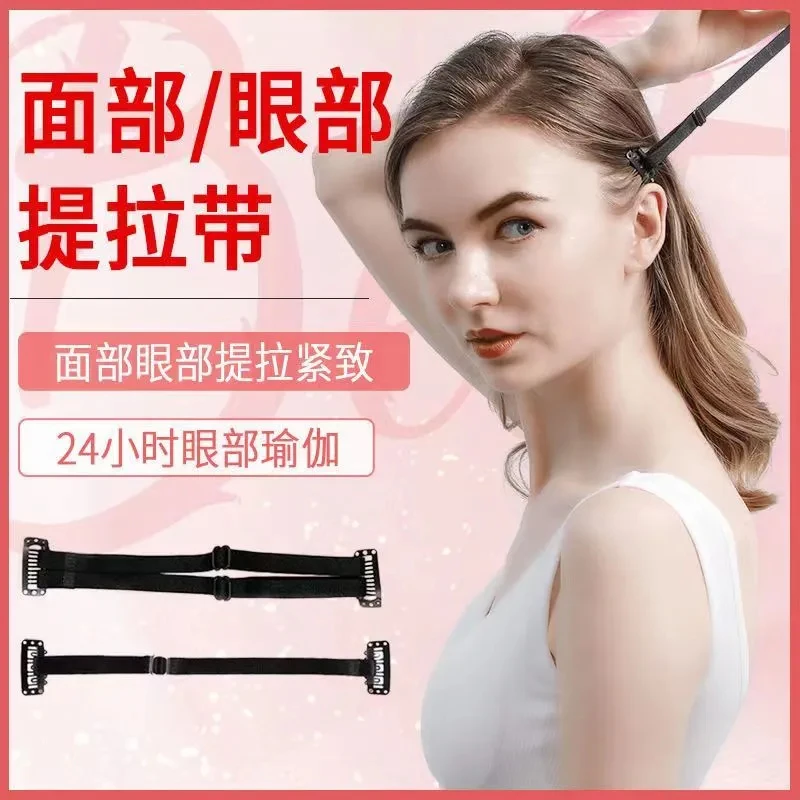 隐形v脸提拉发卡提拉紧致发带防下垂提拉紧致脸部面部眼部法令纹