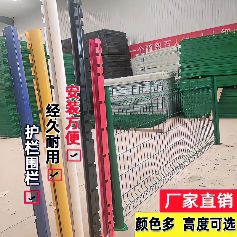 桃型柱护栏网围栏网铁丝网栅栏围墙工厂园林小区户外防护网
