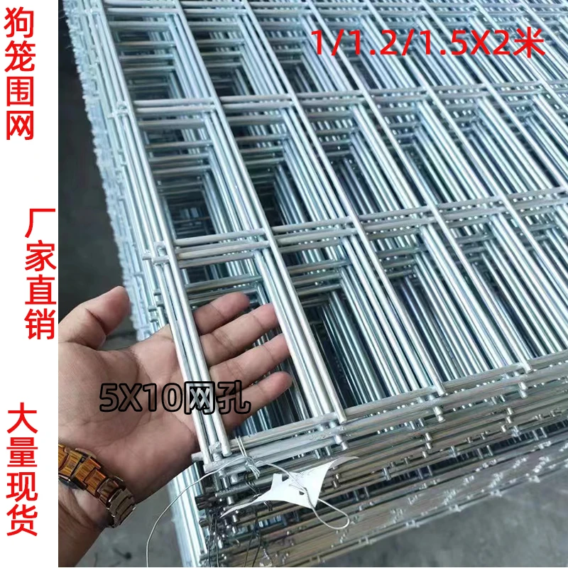 5X10孔养殖围网圈山圈地防护栏网养殖猪牛羊养狗镀锌网片长孔