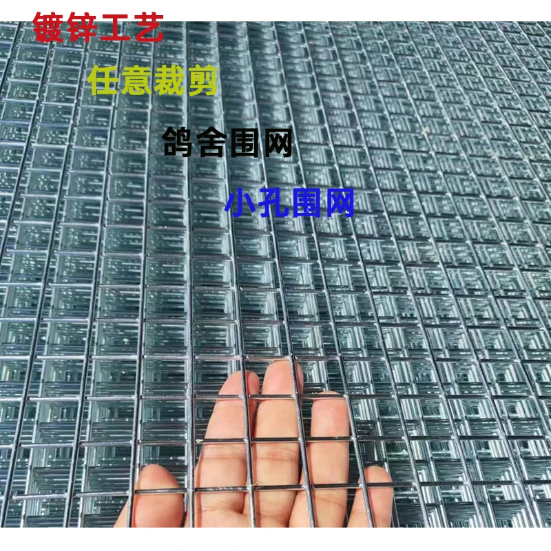 1.5/3厘米孔加密型防老鼠防麻雀防黄鼠狼兔笼鸽舍围网5片起包邮