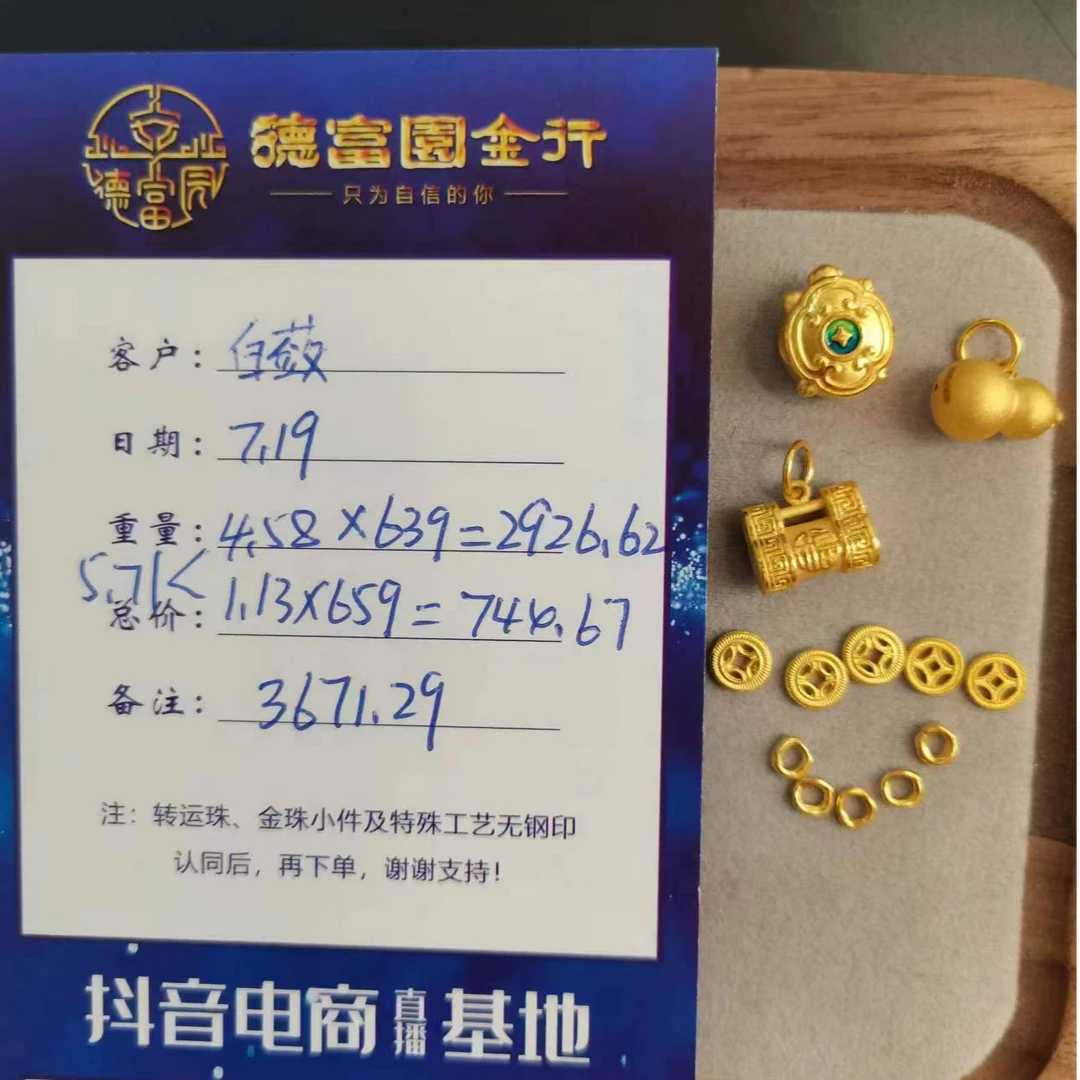 足金 配件(白蔹)