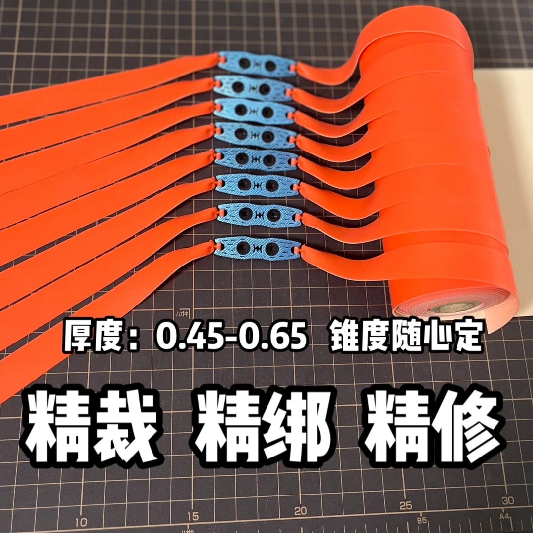 斯霖夏特高性能皮筋组