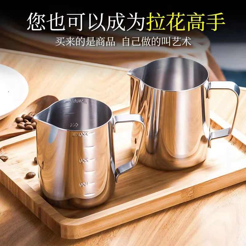 咖啡专用拉花杯不锈钢咖啡器具拉花神器打奶泡杯带刻度尖嘴拉花缸