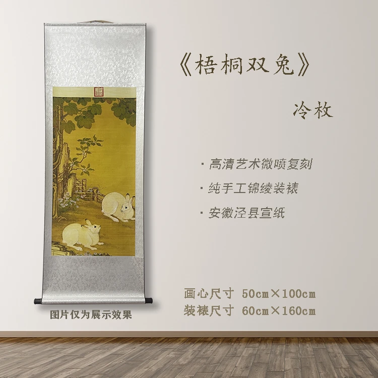 精品复刻清 冷枚《梧桐双兔》高清艺术微喷装饰画手工装裱经典作品