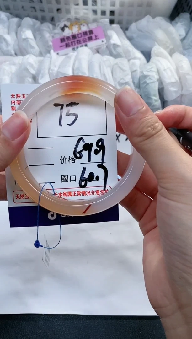 【闪购商品】玛瑙/玉髓手镯未镶嵌75
