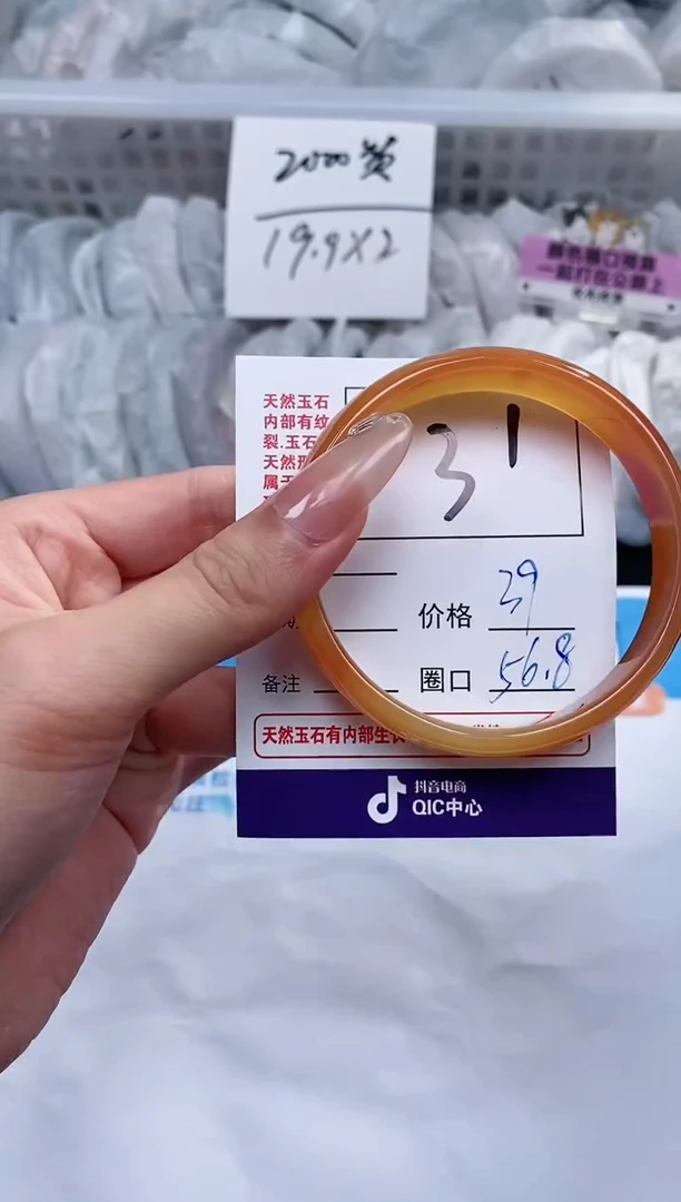 【闪购商品】玛瑙/玉髓手镯未镶嵌31