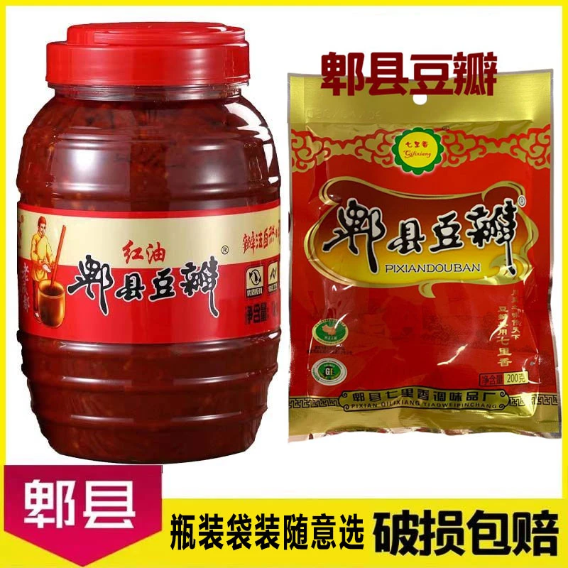 【工厂直发】四川郫县豆瓣酱瓶装/袋装家用炒菜专用料回锅肉调味料