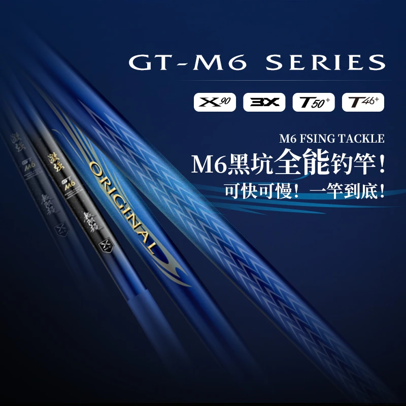 激强-实战主义超轻量高端钓竿